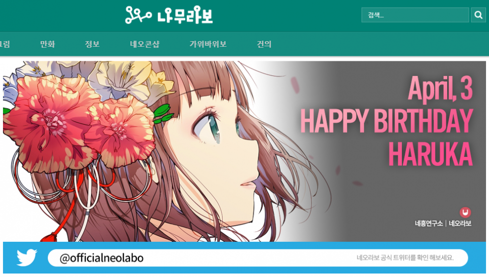 HARUKA.png