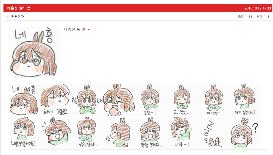 네흥신 컬러 콘.png