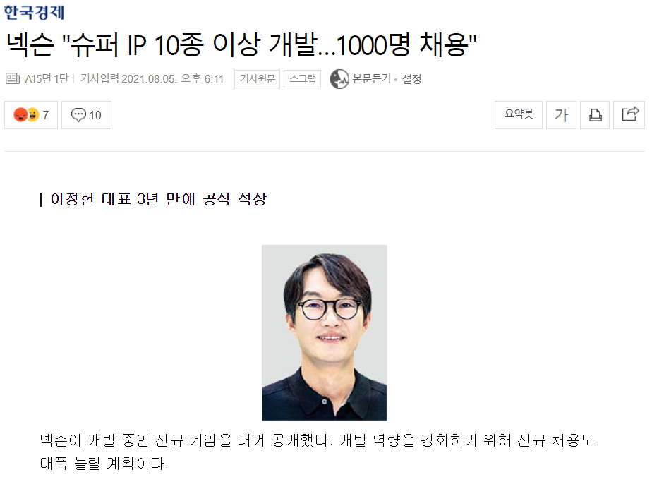 넥슨.PNG