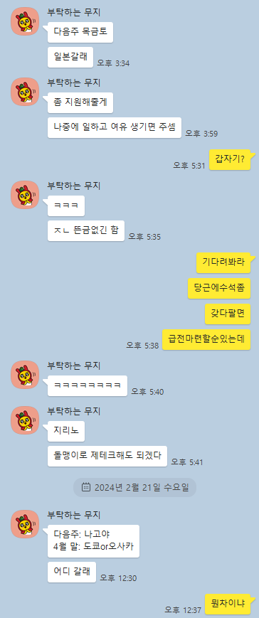 KakaoTalk_Snapshot_20240221_220655.png