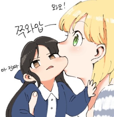 쮸와앙ㅂ.jpg