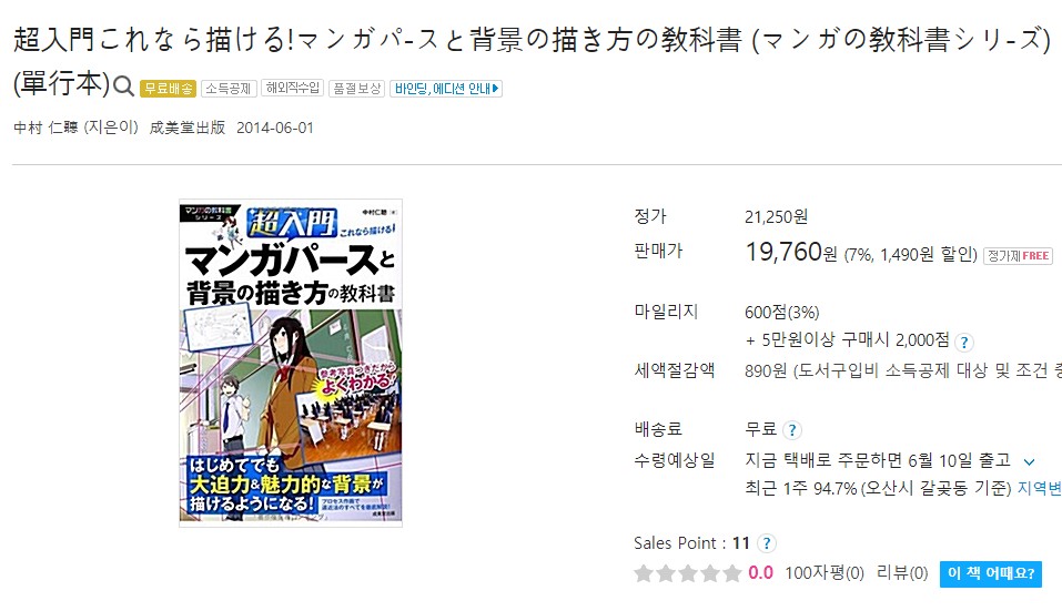 Screenshot 2019-06-02 at 19.41.35.jpg