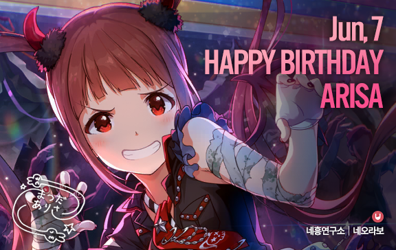 2019_06_arisa_mobile.png