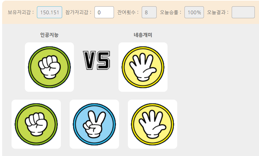 가위바위보.PNG