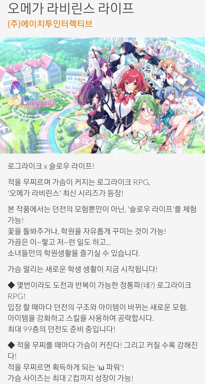 정통파 로그라이크.jpg