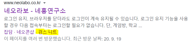 네오라보게이야.PNG