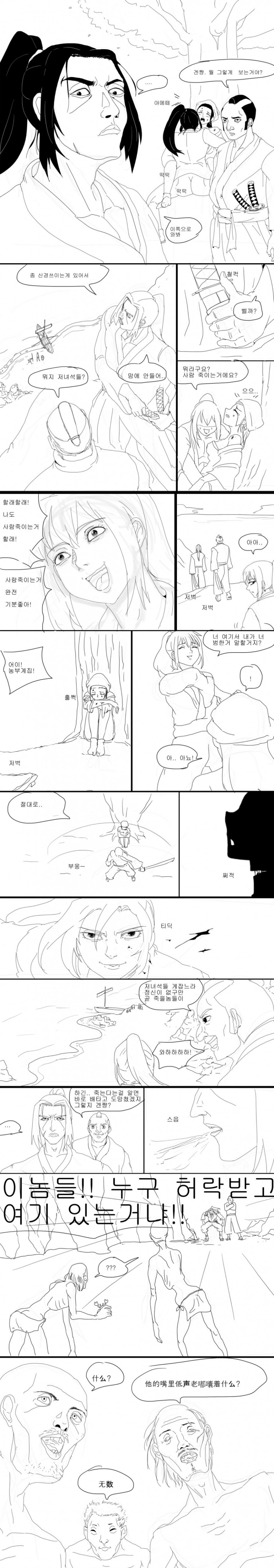 사무라이1.jpg