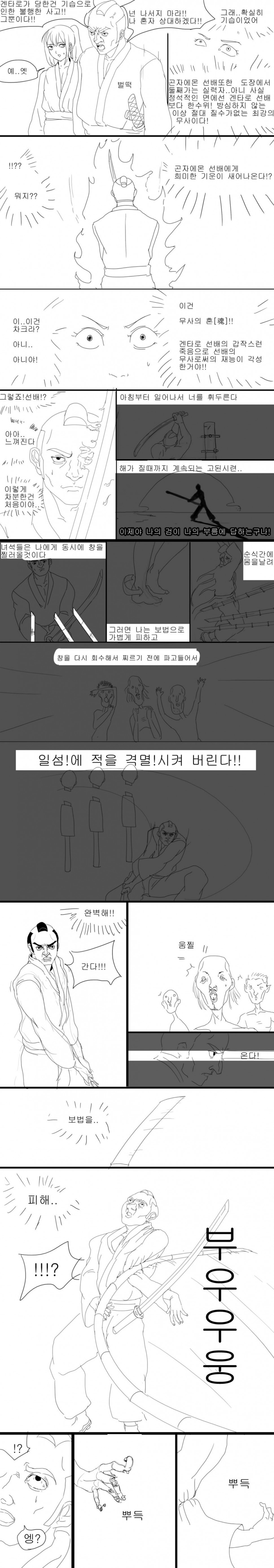 사무라이3.jpg