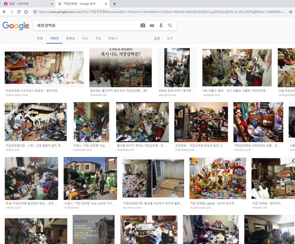 네흥강박증.PNG