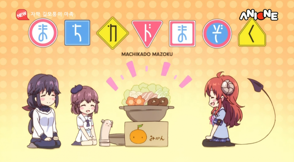 machikado.png
