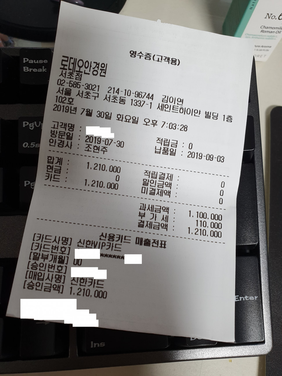 20190731_000213.jpg