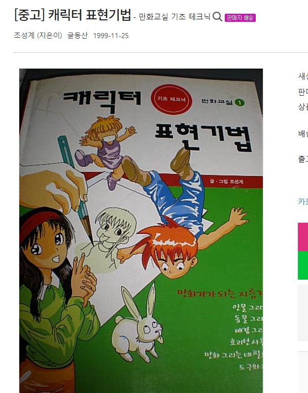 Screenshot 2020-10-25 at 23.34.13.jpg