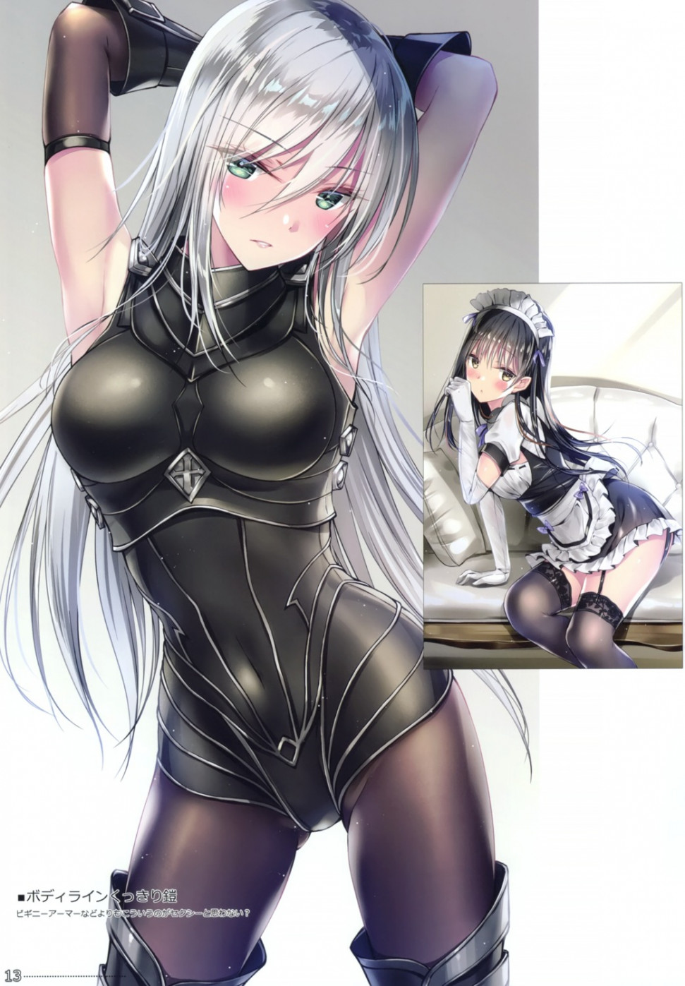 yande.re 701897 sample armor kobayashi_chisato maid.jpg