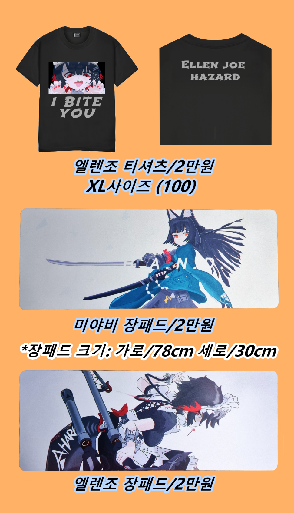 엘렌조 티셔츠.png