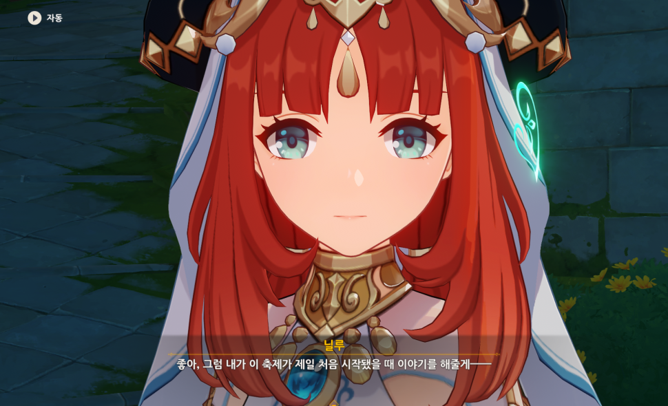 닐루닐루.png