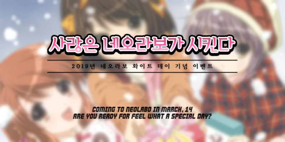 white_day_event_banner_ready_for.png