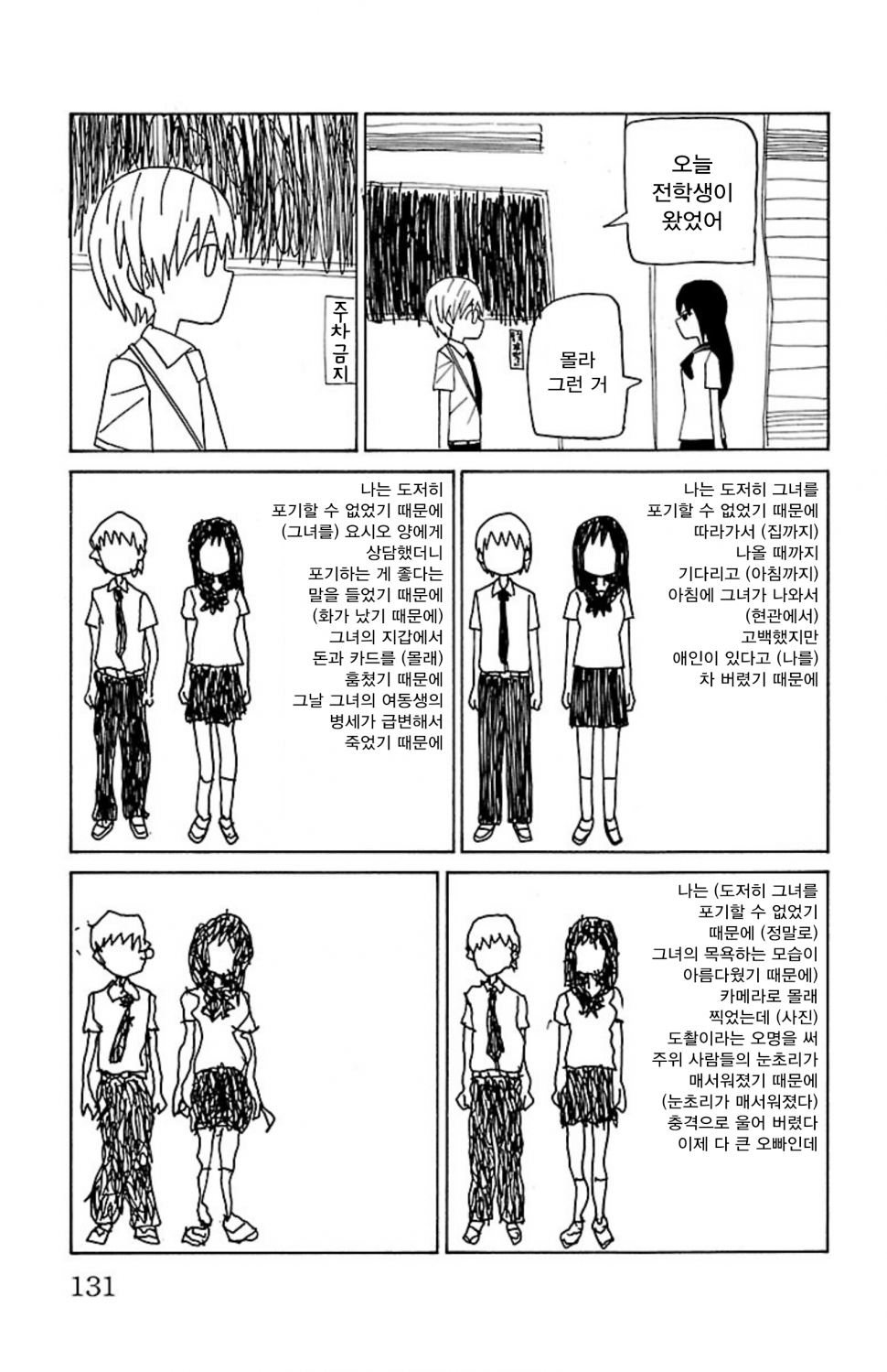 comic_new2-20210524-211909-016.png