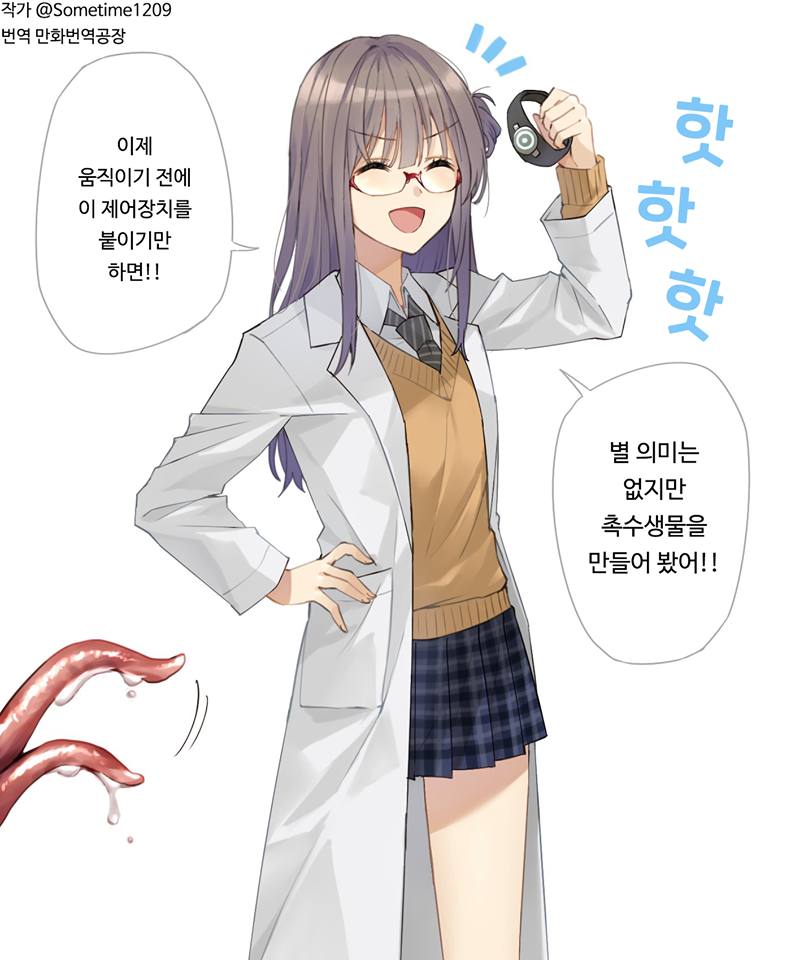 천재박사 1.png