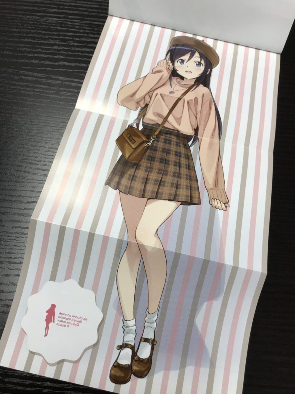 OrenoImouto-Ayaseif-LightNovel-PV-2.jpg