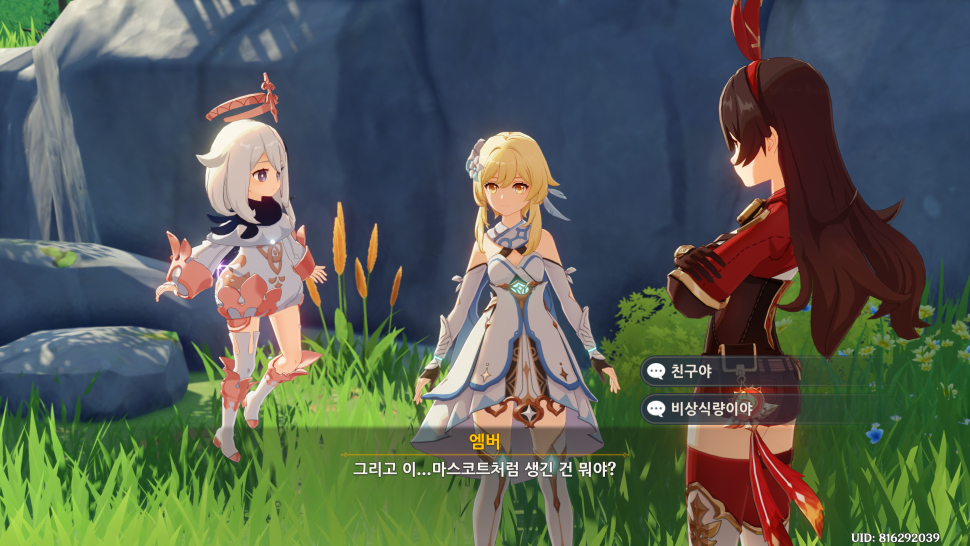 원신 2020-11-04 오후 9_24_33.png