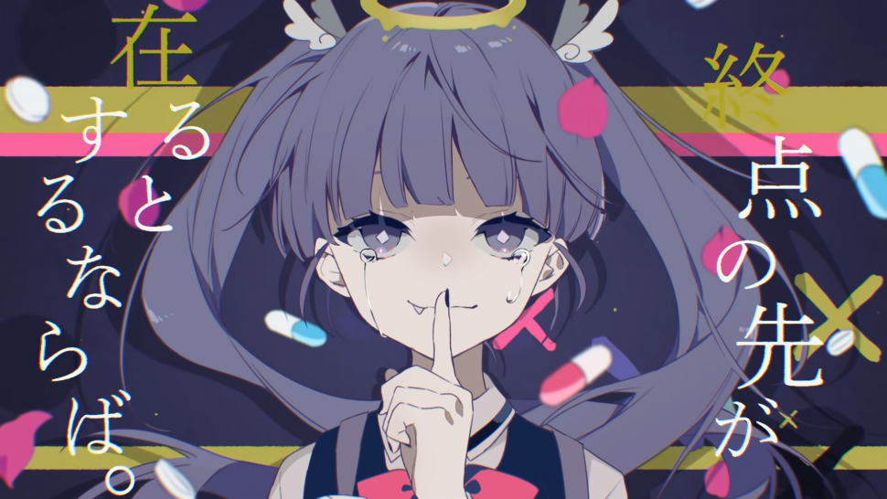 츠유 - 종점의 다음이 있다고 한다면. MV 2-1 screenshot.png