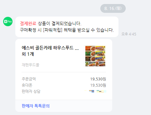 카레.png