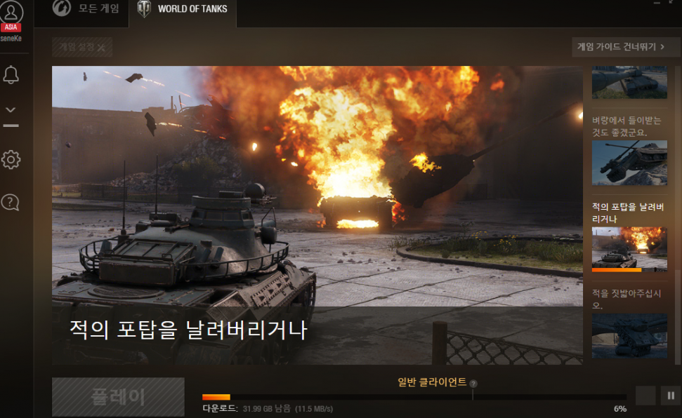 2024-03-21 22_29_45-Wargaming.net Game Center.png