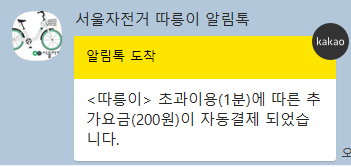 내 200원.PNG