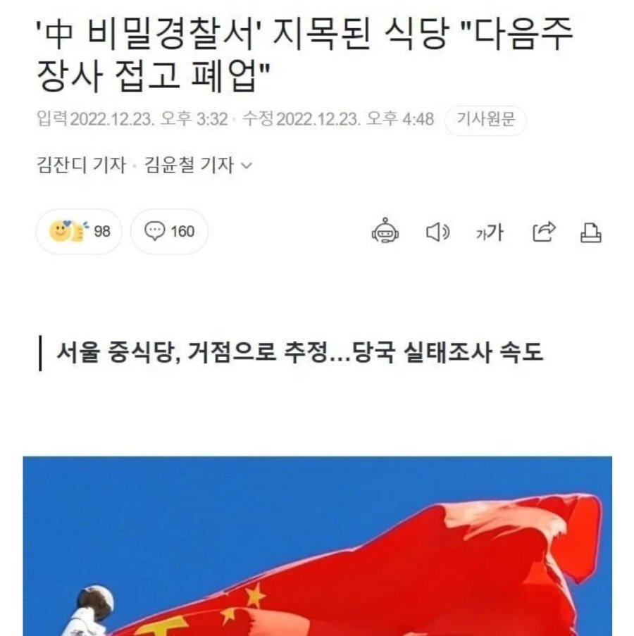 중국 극한직업 2.jpg