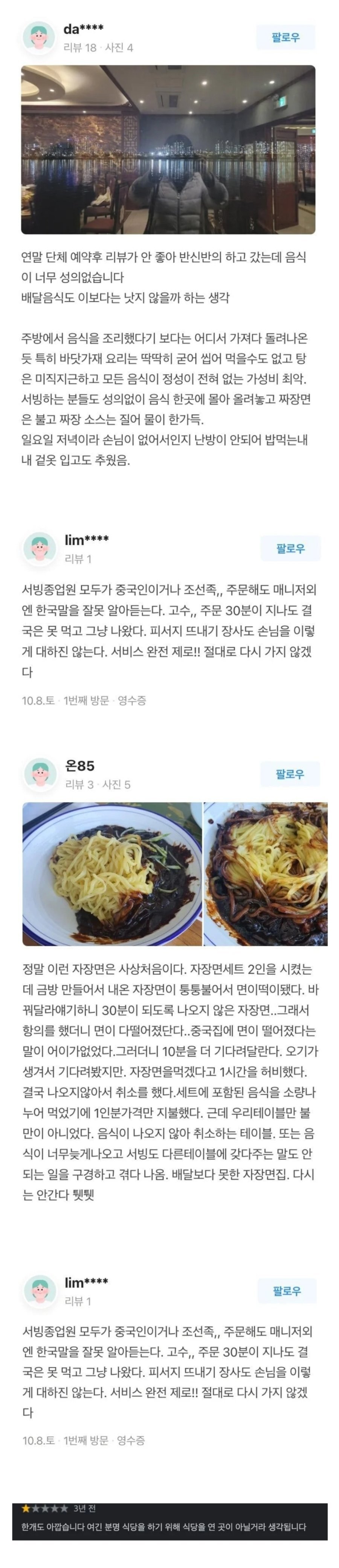 중국 극한직업 1.jpg