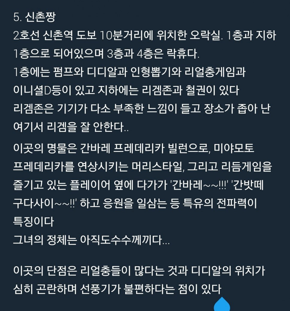 신촌 후레 3.jpg