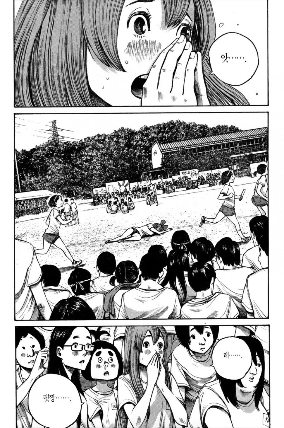 Asano_p026 사본.jpg