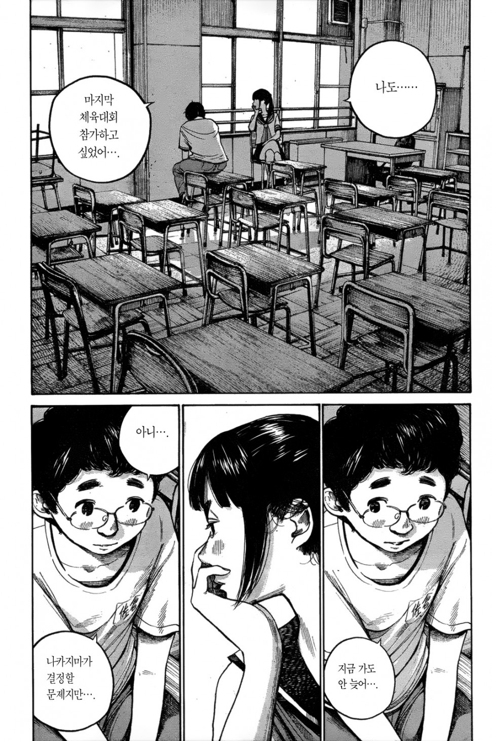 Asano_p020 사본.jpg