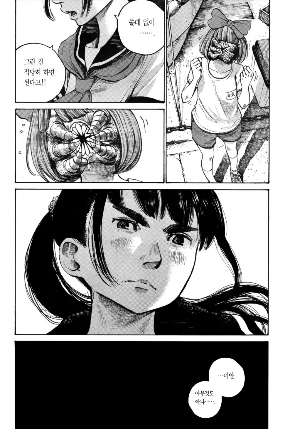 Asano_p017 사본.jpg
