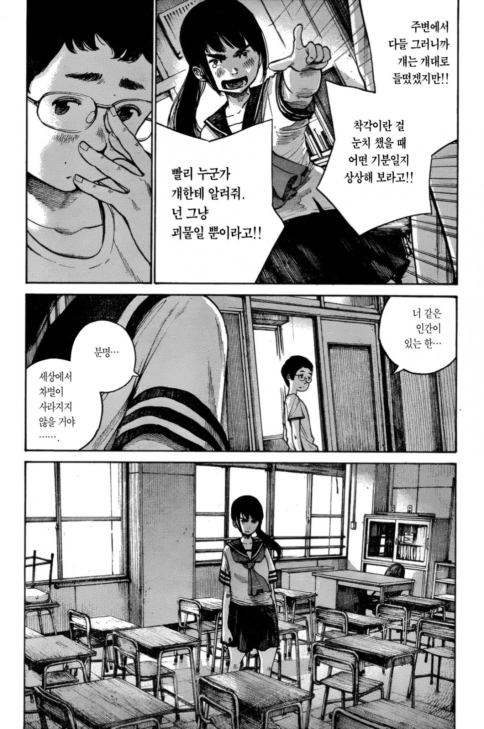 Asano_p023 사본.jpg