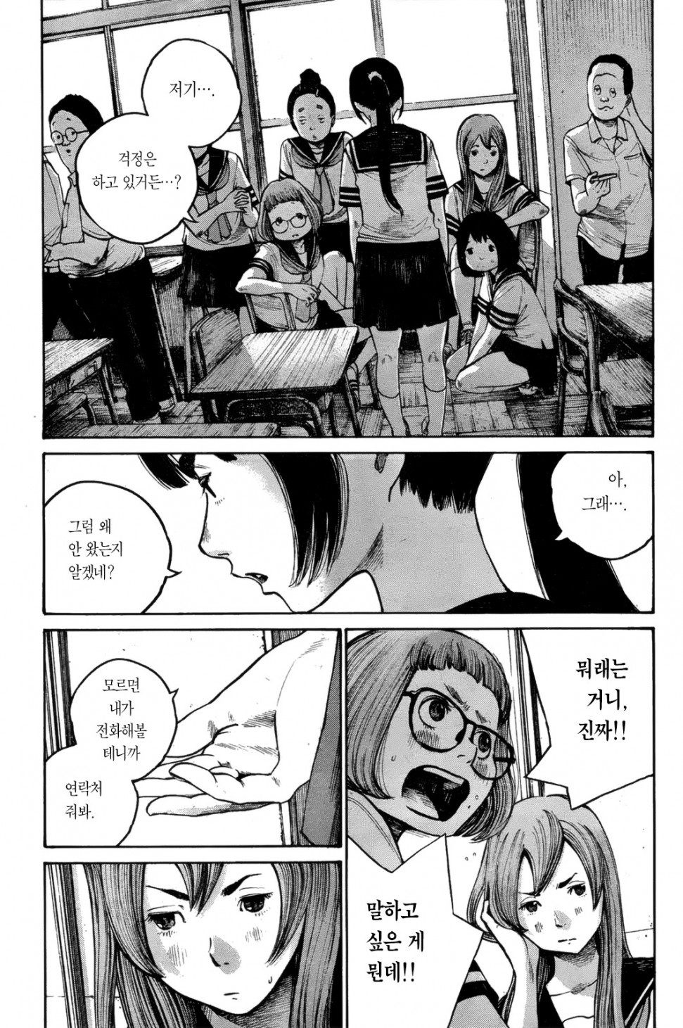 Asano_p040 사본.jpg