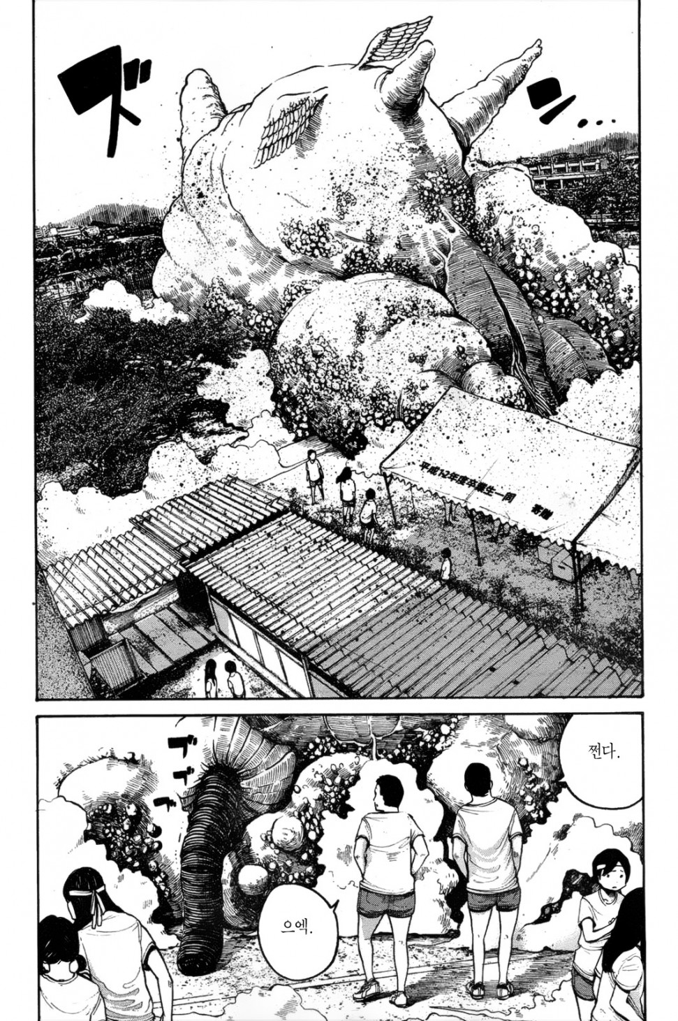 Asano_p032 사본.jpg