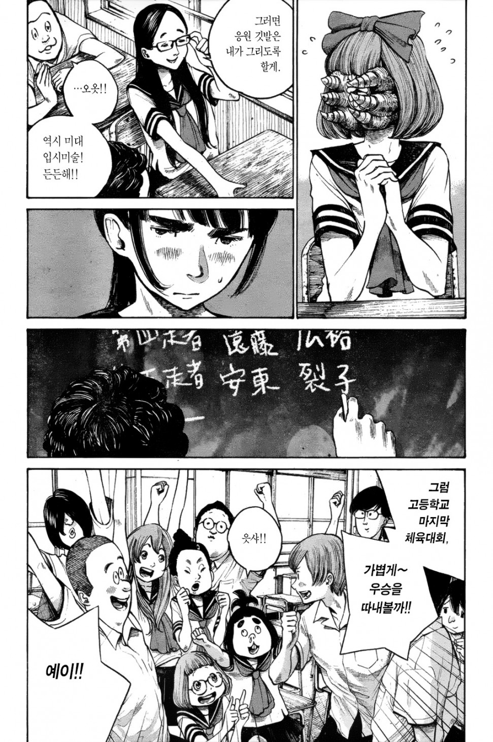 Asano_p013 사본.jpg