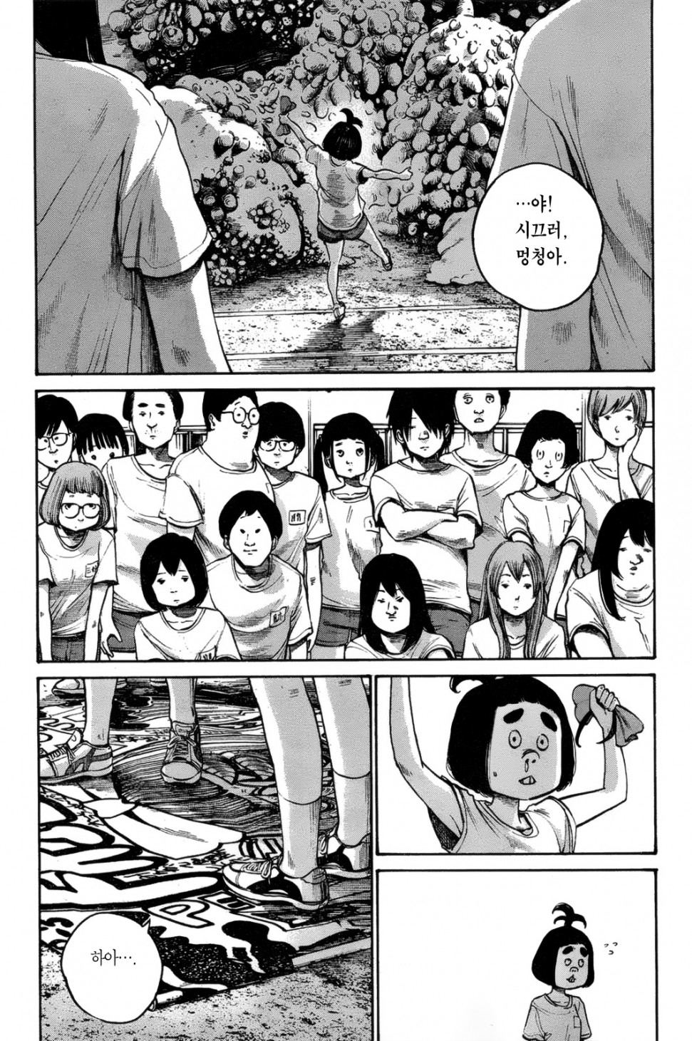 Asano_p034 사본.jpg