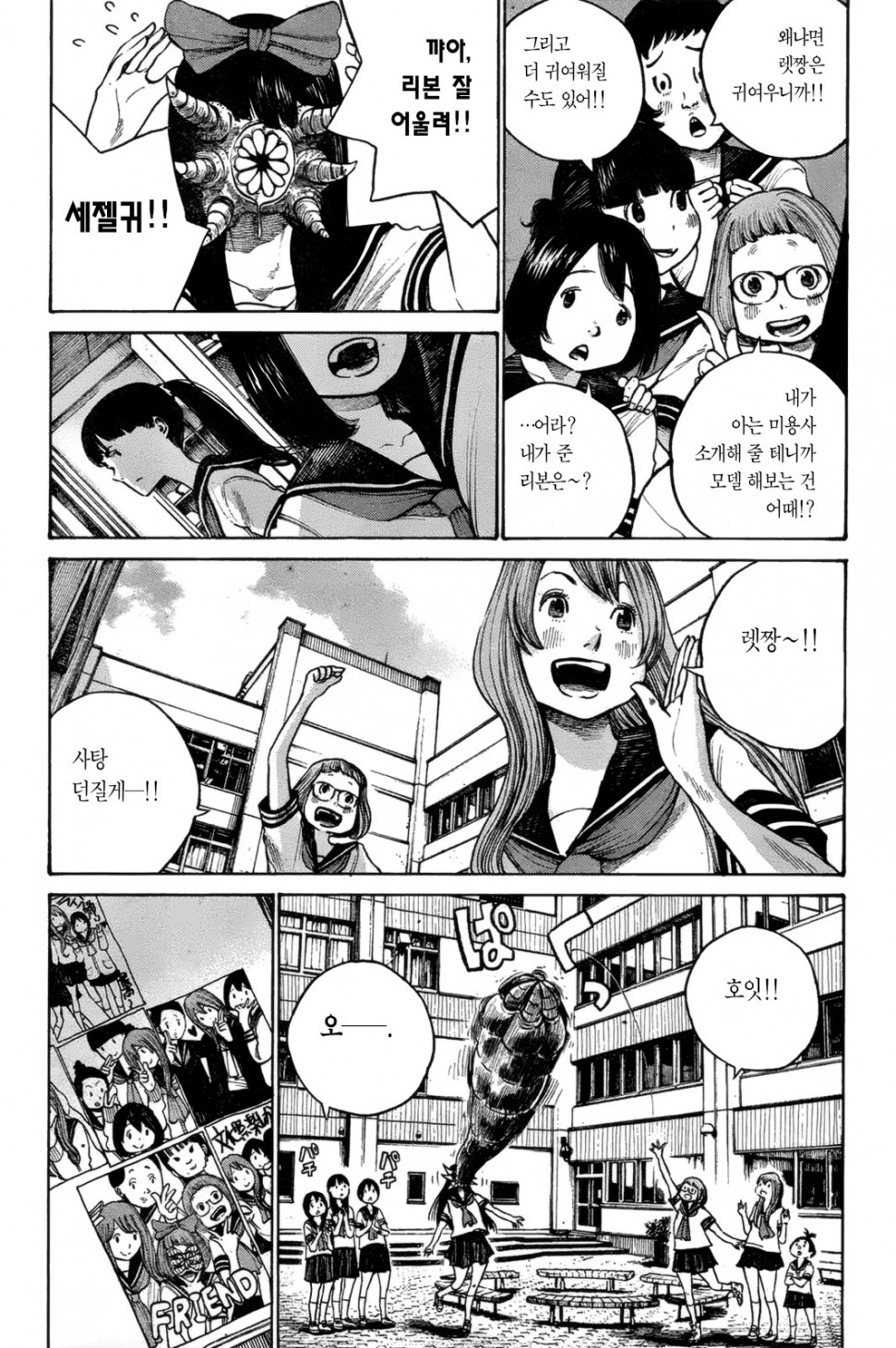 Asano_p011 사본.jpg