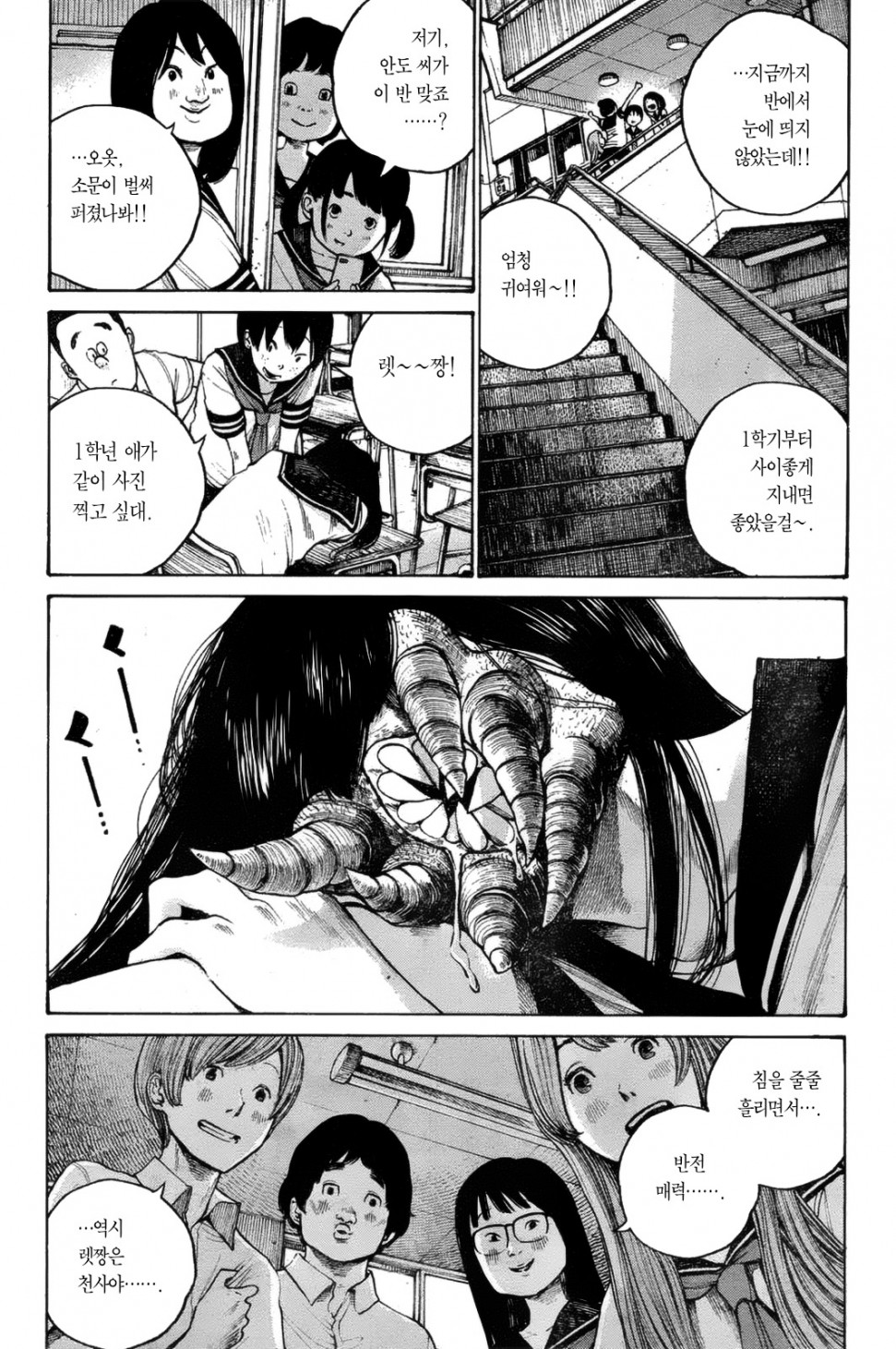 Asano_p009 사본.jpg