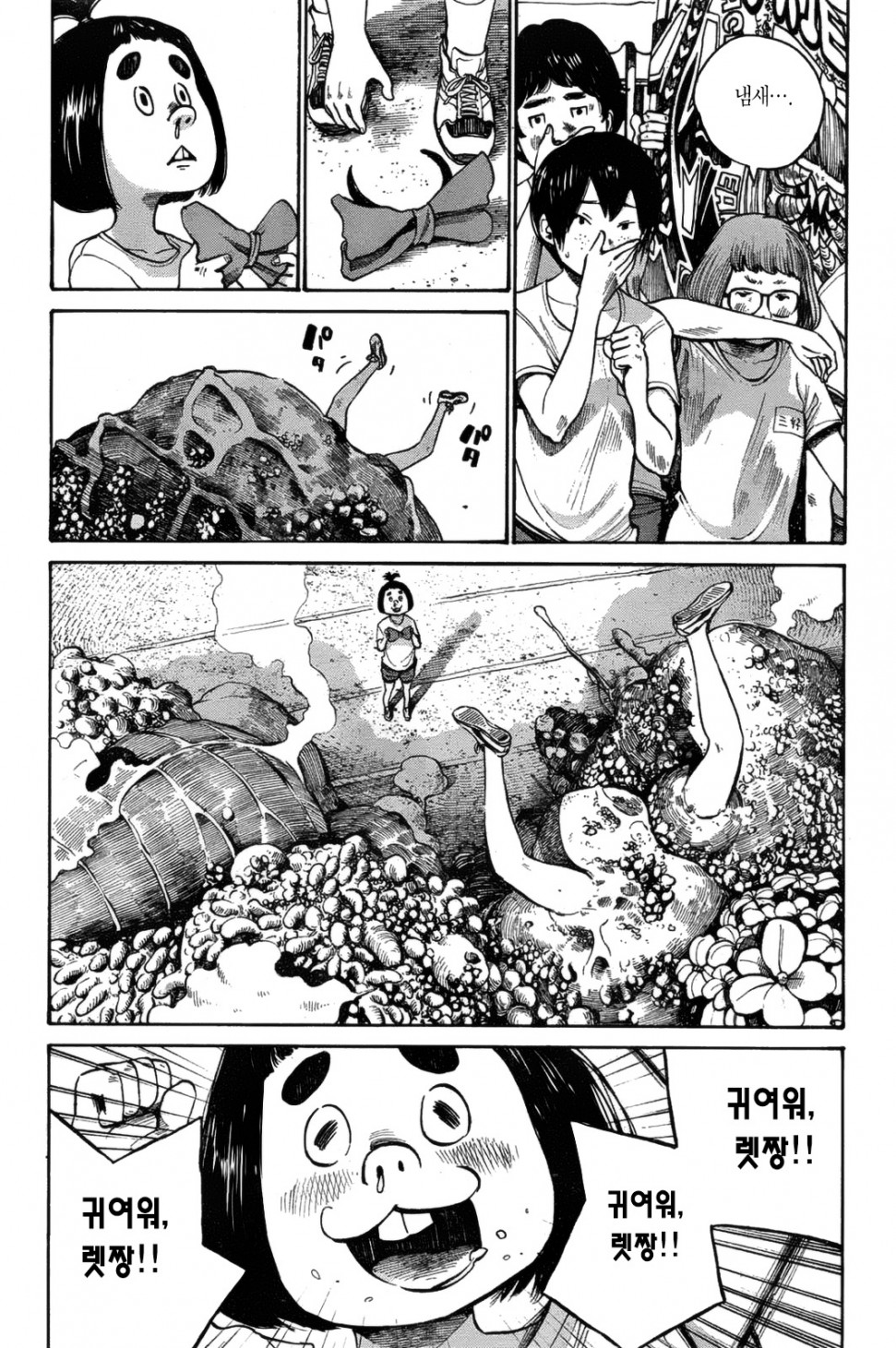Asano_p033 사본.jpg
