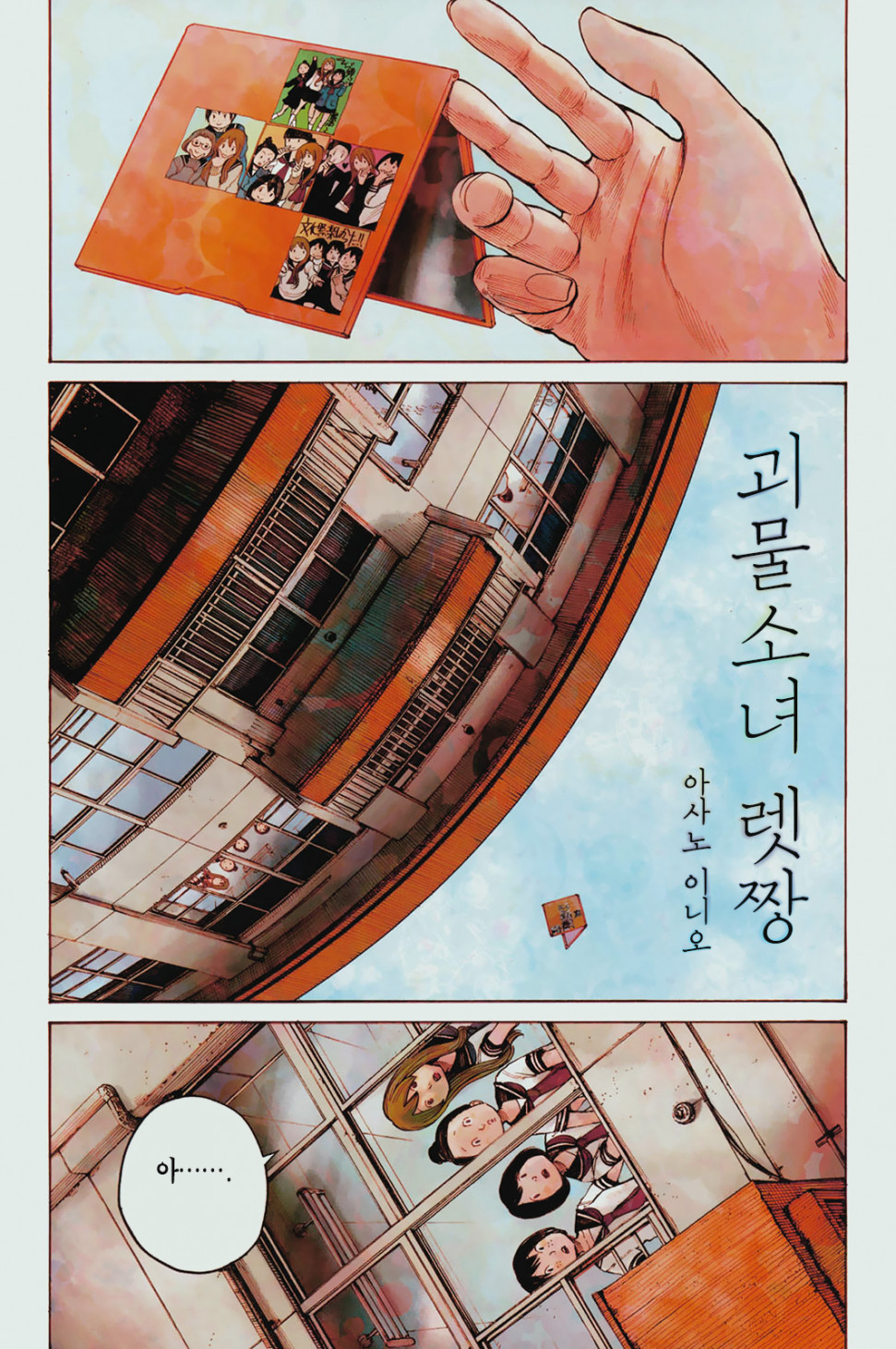 Asano_p002 사본.jpg
