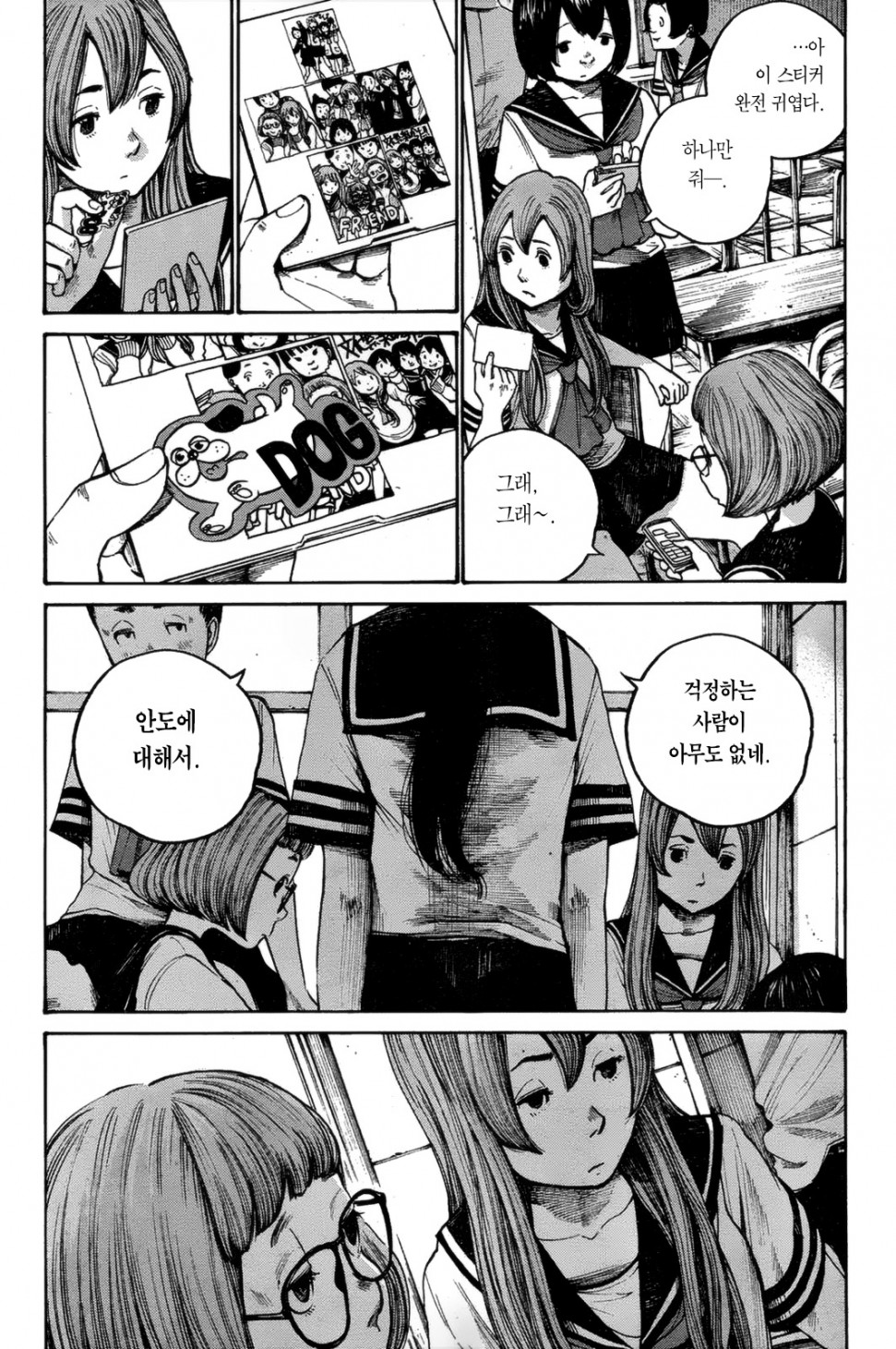 Asano_p039 사본.jpg