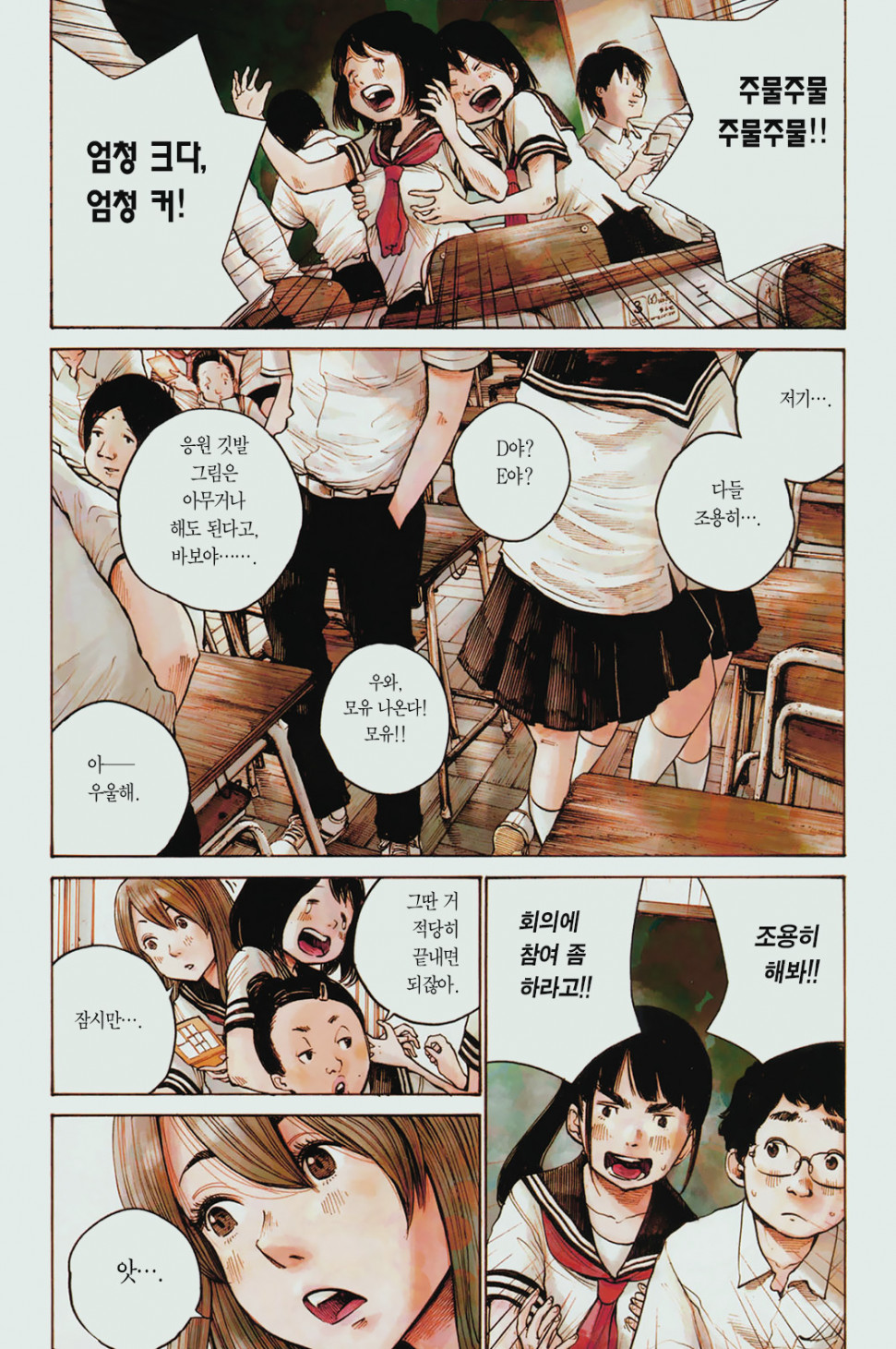 Asano_p001 사본.jpg