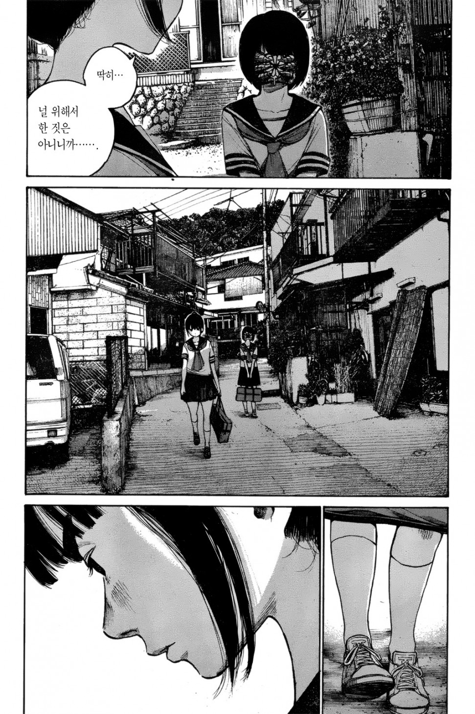 Asano_p043 사본.jpg