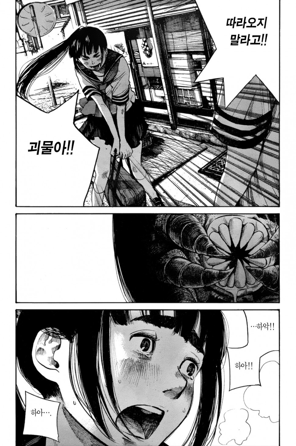 Asano_p044 사본.jpg
