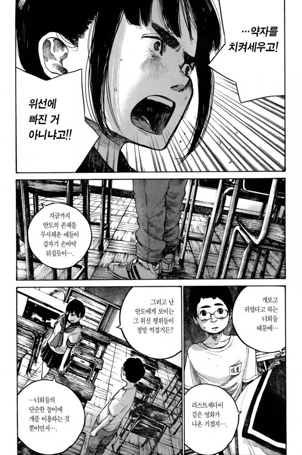 Asano_p022 사본.jpg