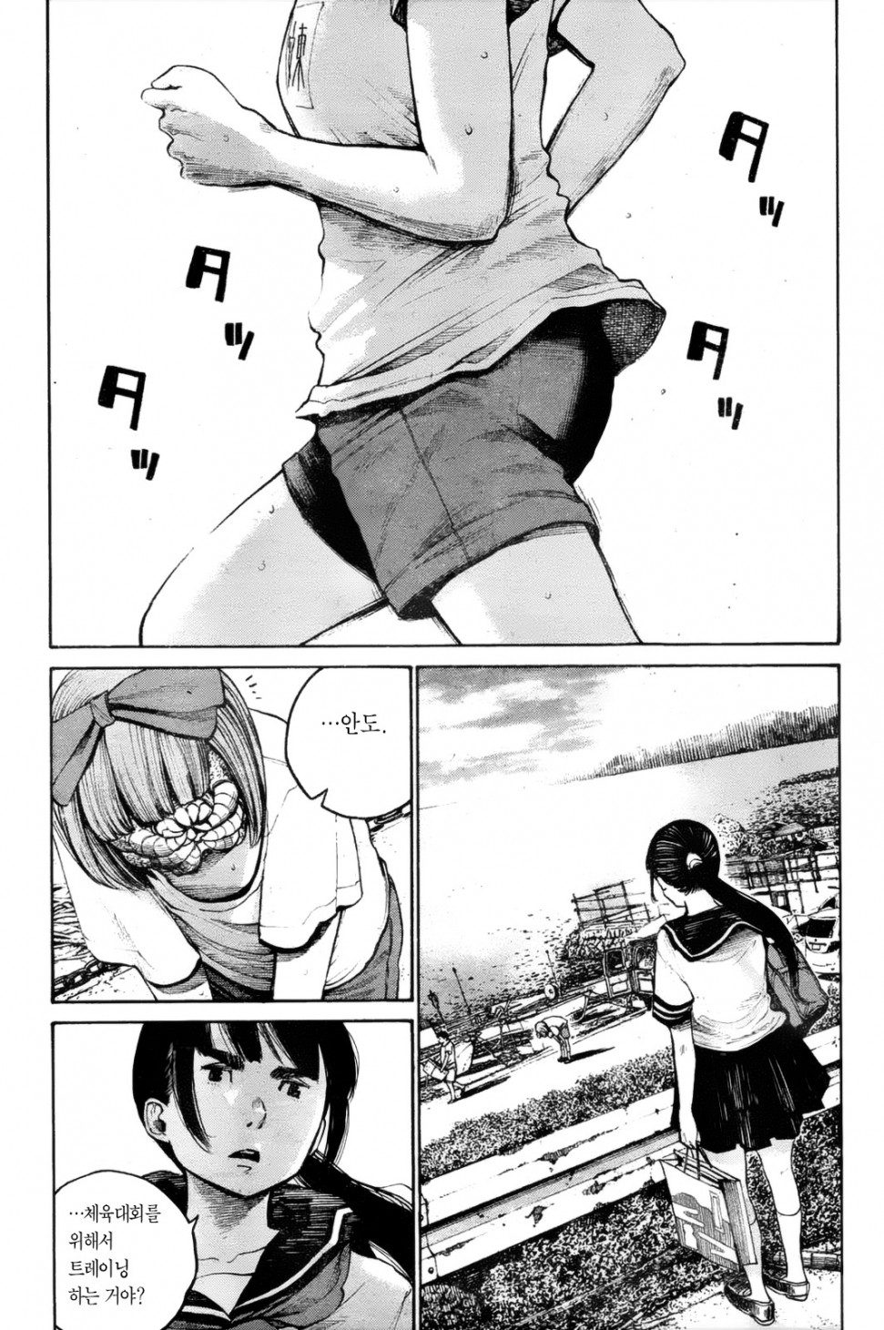 Asano_p016 사본.jpg