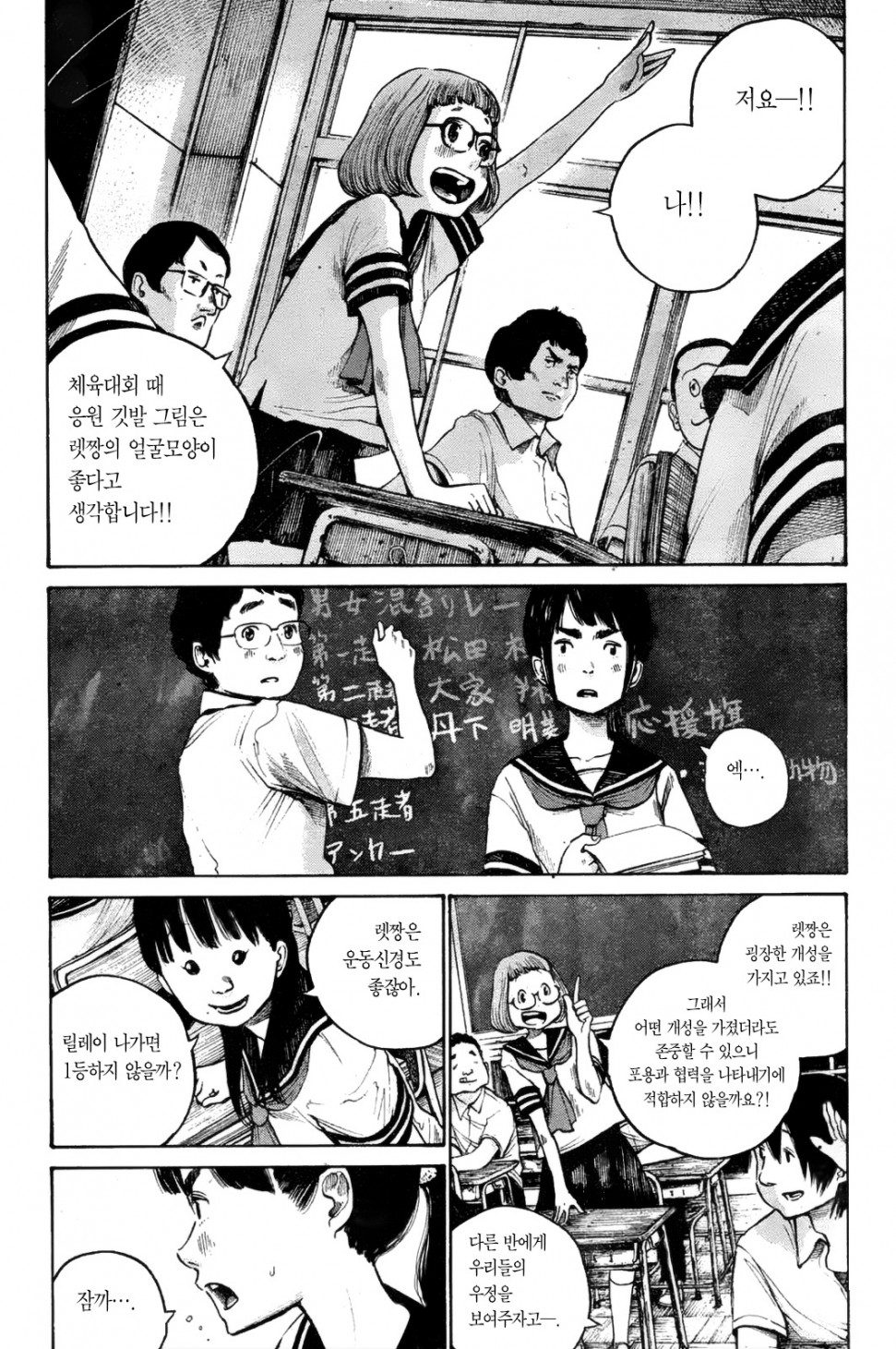 Asano_p012 사본.jpg